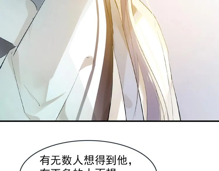 第3话 强行分配 第96页