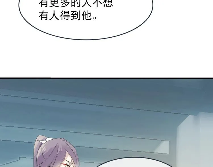 第3话 强行分配 第97页