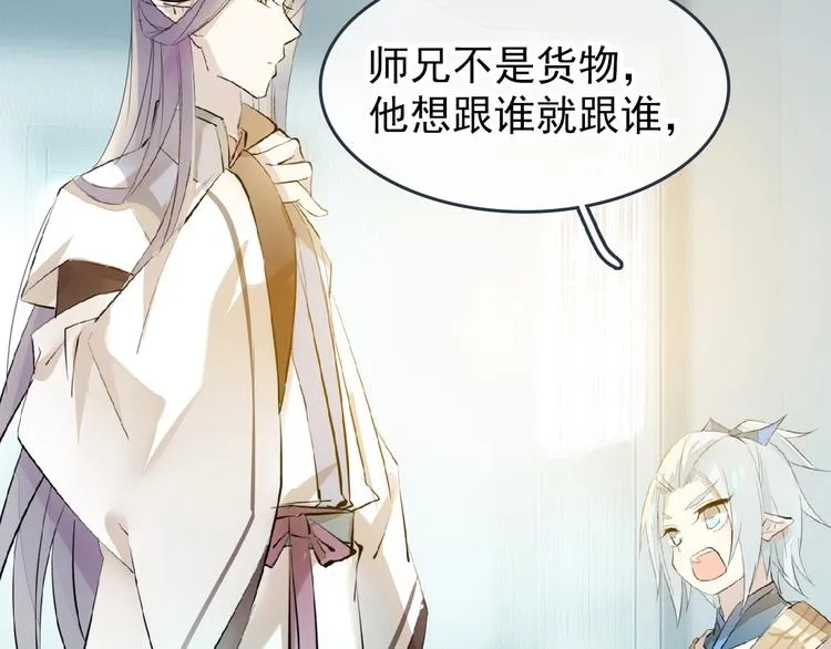 第3话 强行分配 第98页
