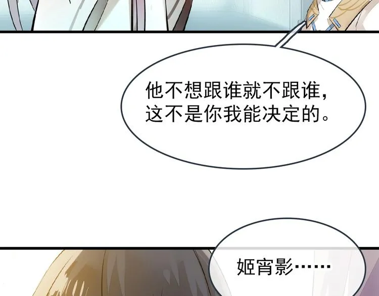第3话 强行分配 第99页