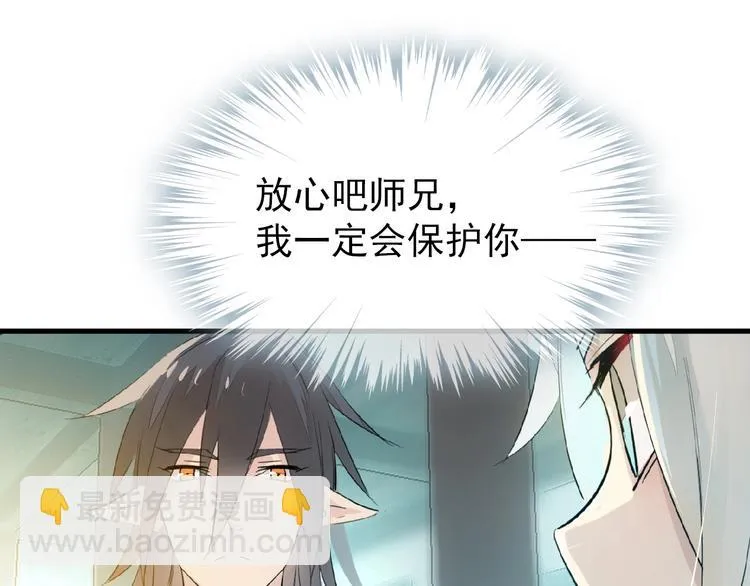 第3话 强行分配 第101页