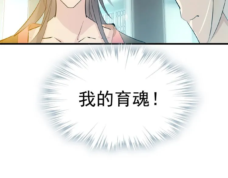 第3话 强行分配 第102页