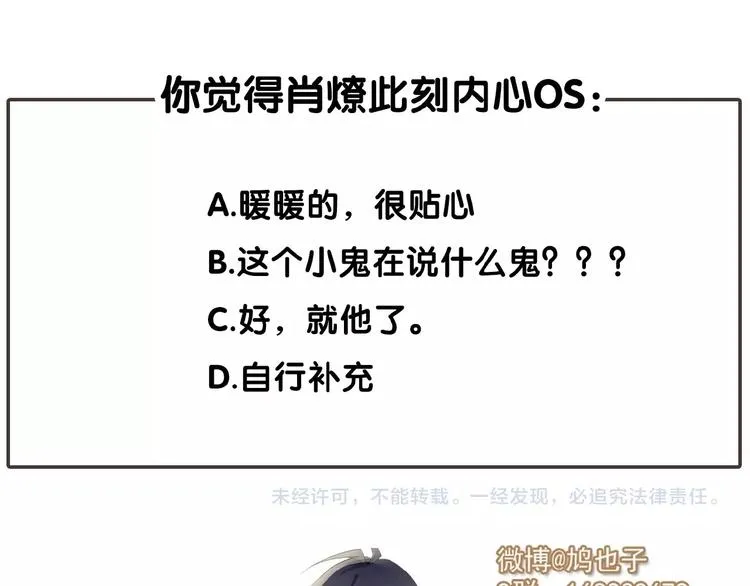 第3话 强行分配 第104页