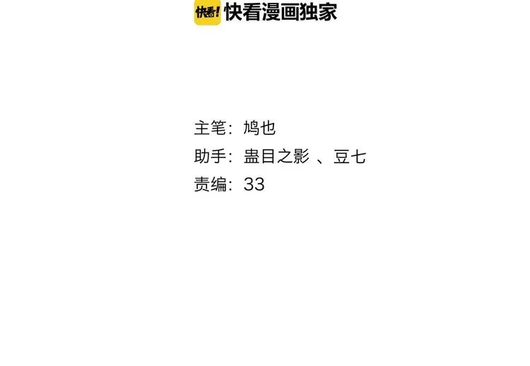 第2话 三日之限 第10页
