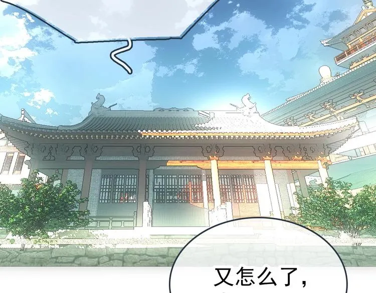 第2话 三日之限 第12页
