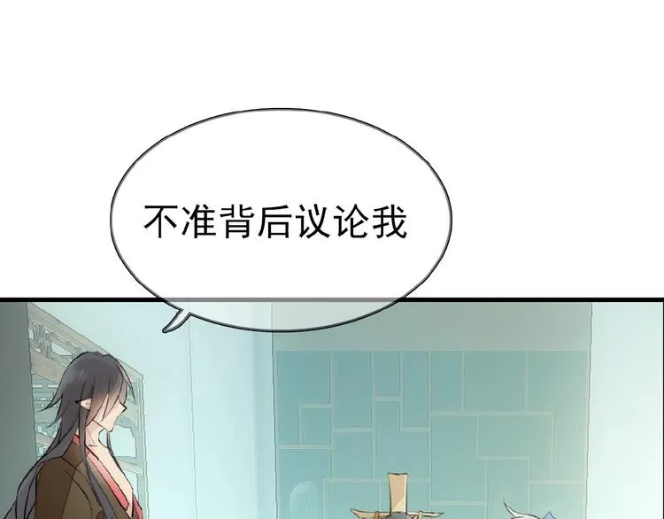 第2话 三日之限 第20页