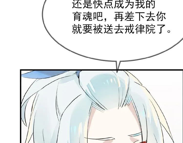 第2话 三日之限 第25页