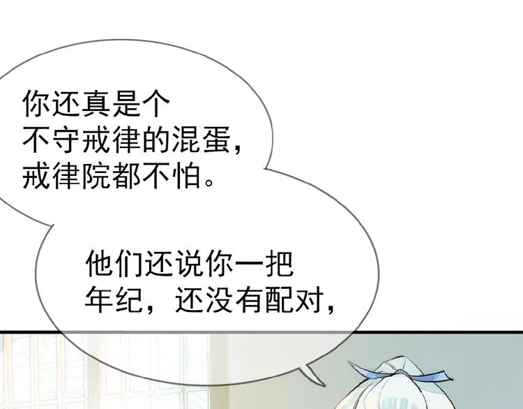 第2话 三日之限 第31页