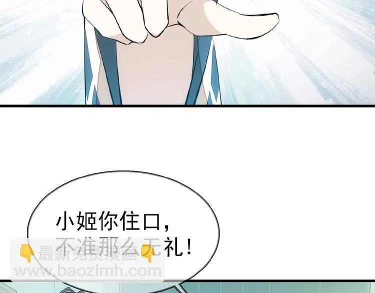 第2话 三日之限 第35页