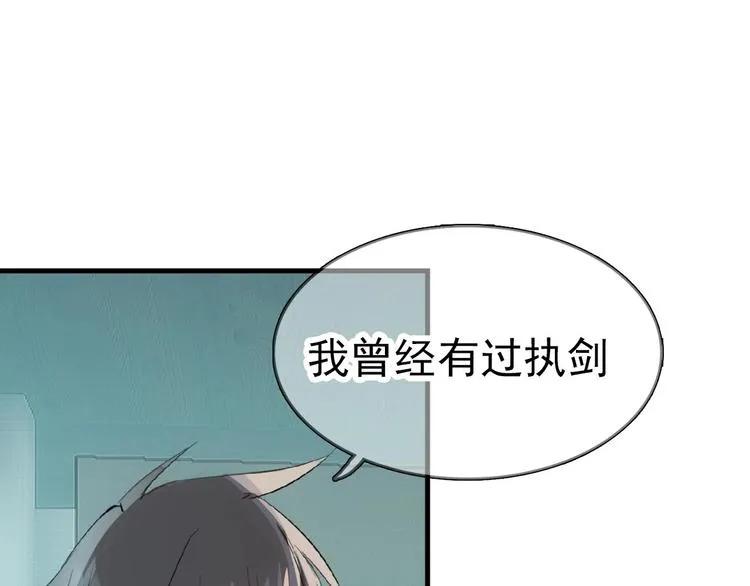 第2话 三日之限 第38页