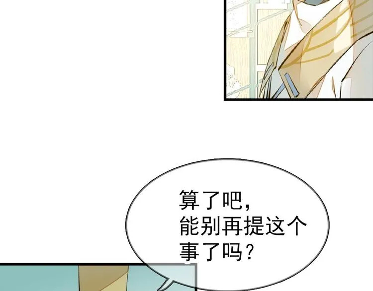 第2话 三日之限 第41页