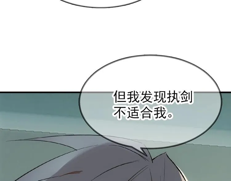 第2话 三日之限 第44页