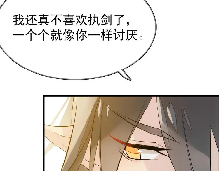 第2话 三日之限 第53页