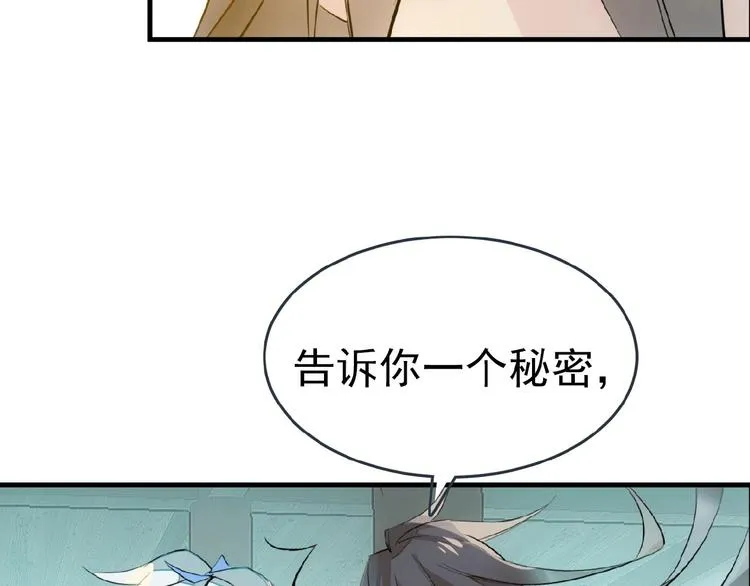 第2话 三日之限 第54页