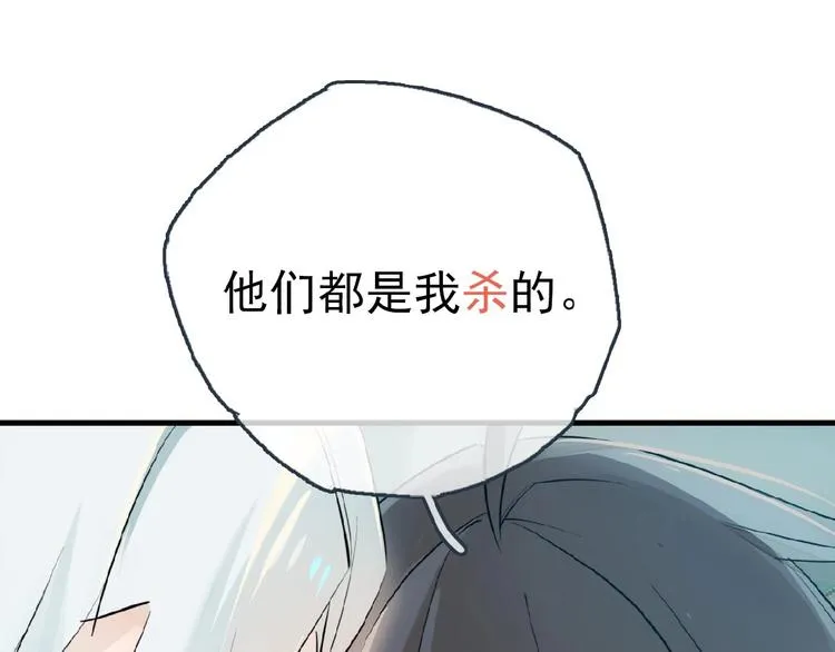 第2话 三日之限 第57页