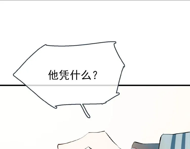 第2话 三日之限 第70页
