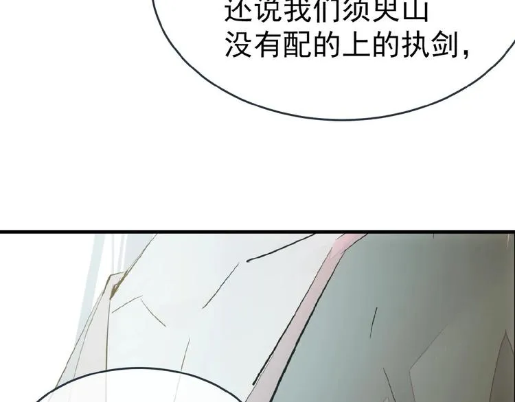 第2话 三日之限 第78页