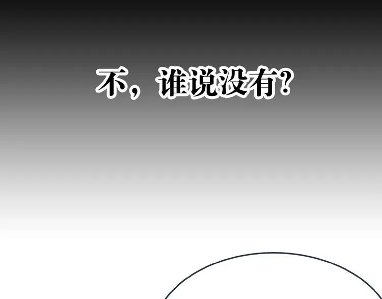 第2话 三日之限 第81页