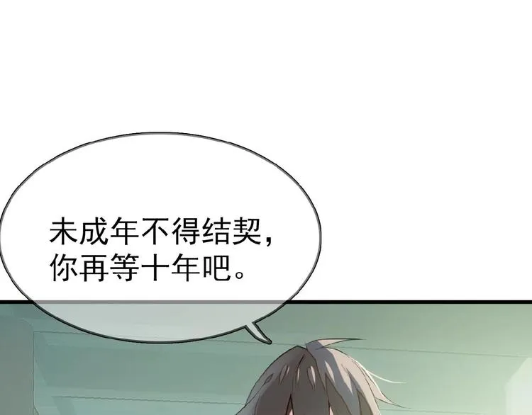 第2话 三日之限 第90页