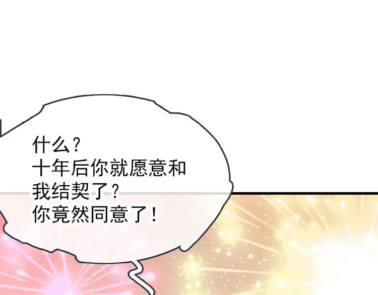 第2话 三日之限 第93页