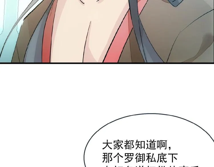 第2话 三日之限 第104页
