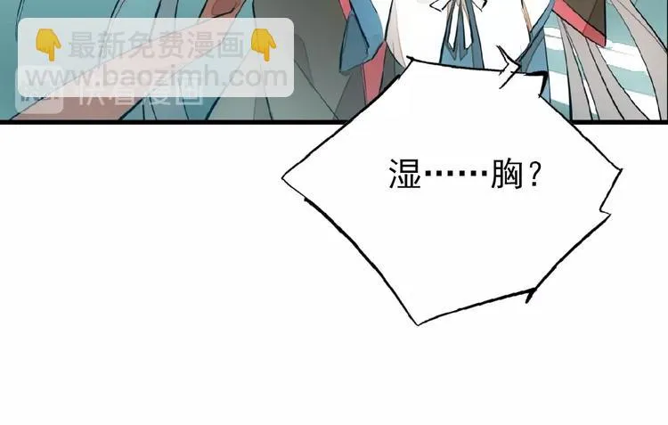 第2话 三日之限 第110页