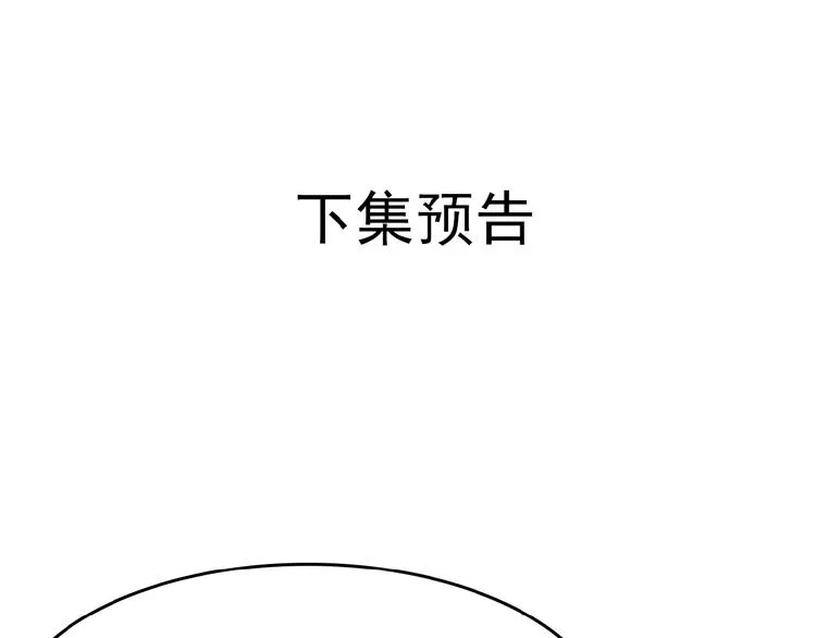 第2话 三日之限 第120页