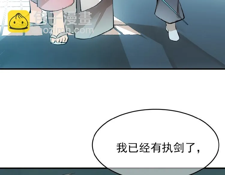 第2话 三日之限 第126页
