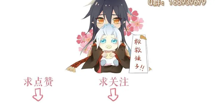 第2话 三日之限 第132页