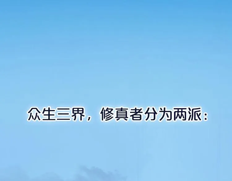 序章 结契之路 第1页