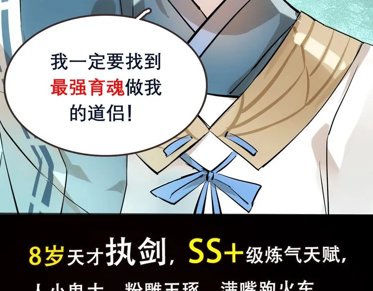 序章 结契之路 第9页