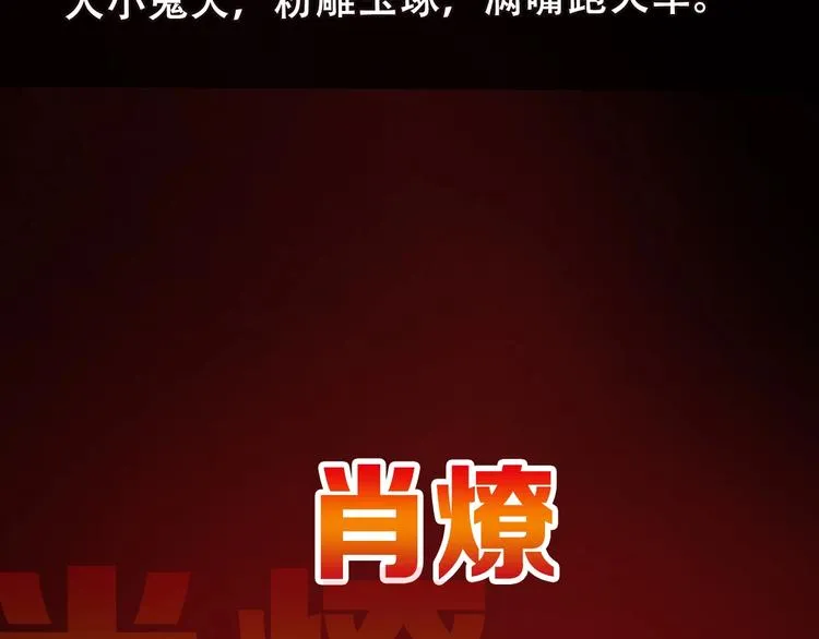 序章 结契之路 第10页