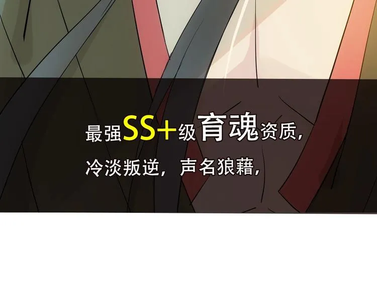 序章 结契之路 第13页