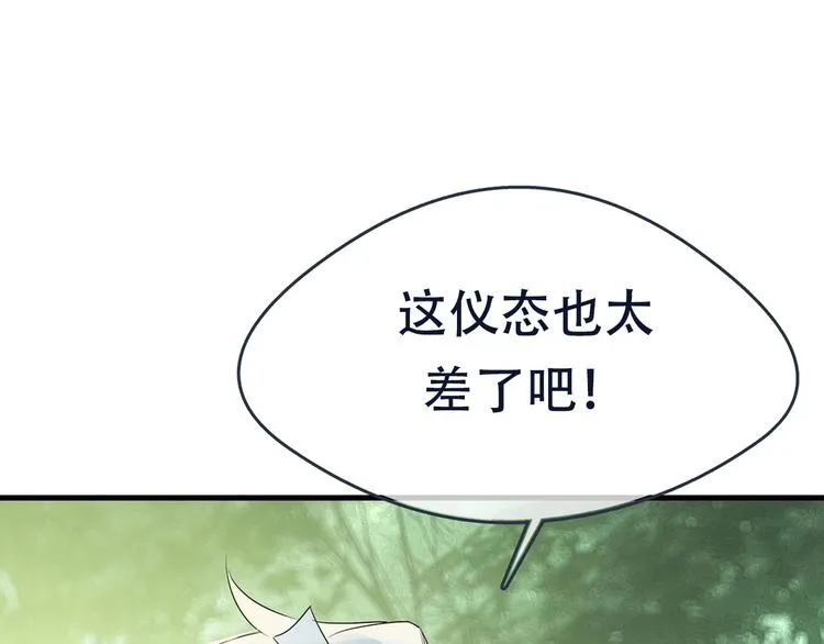 序章 结契之路 第16页