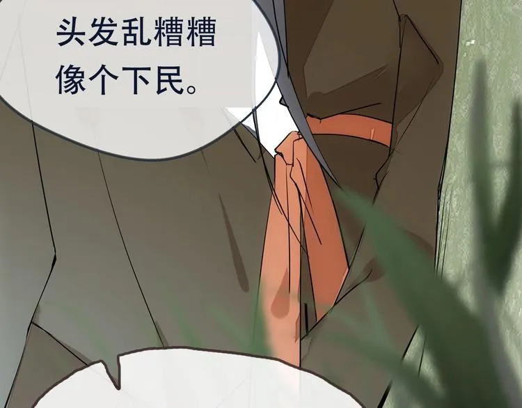 序章 结契之路 第19页