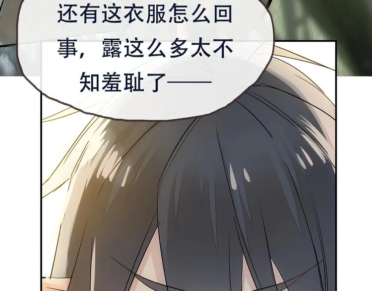 序章 结契之路 第20页