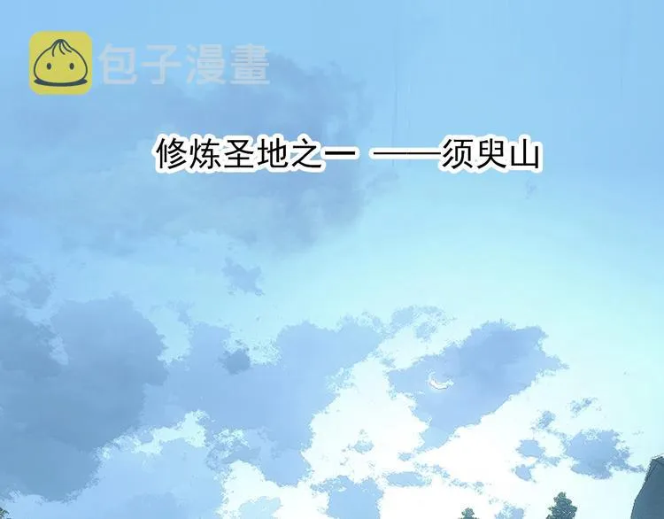 第1话 做我的育魂 第5页