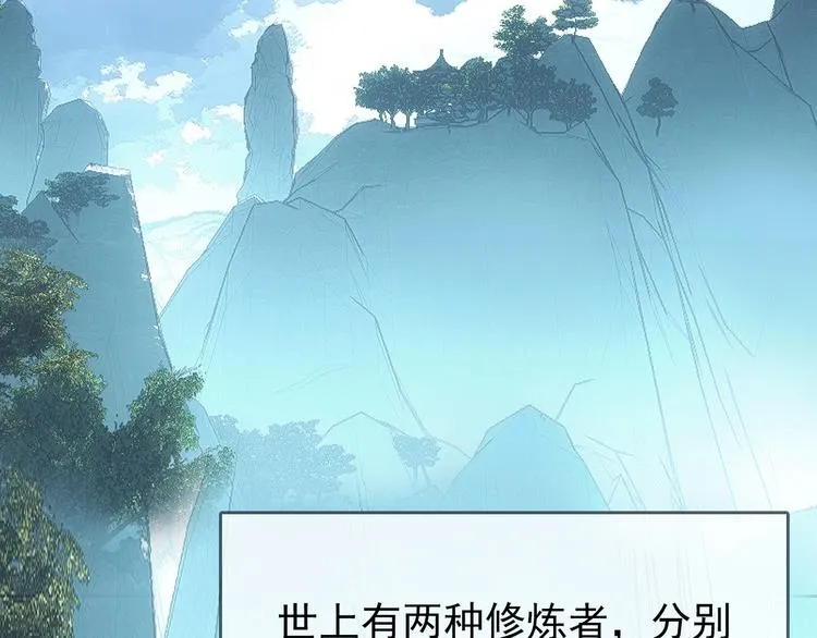 第1话 做我的育魂 第6页