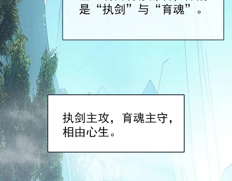 第1话 做我的育魂 第7页