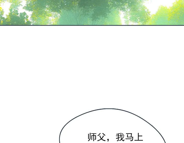 第1话 做我的育魂 第10页