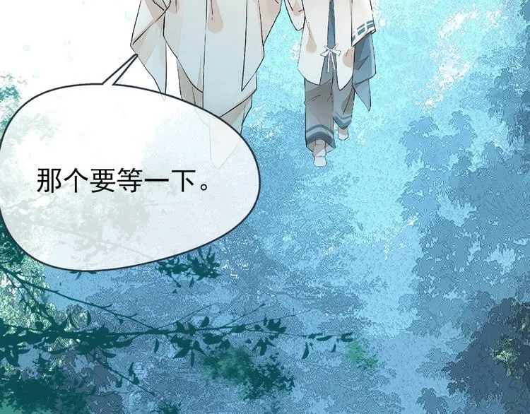 第1话 做我的育魂 第13页