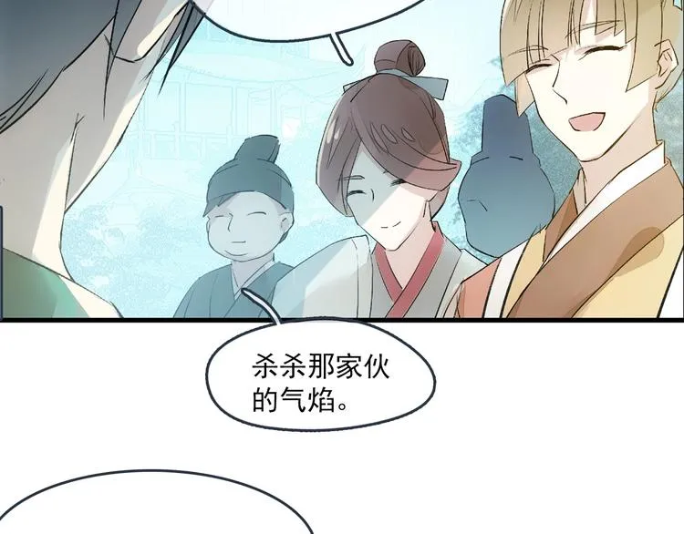 第1话 做我的育魂 第21页