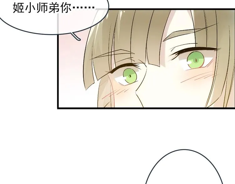 第1话 做我的育魂 第22页