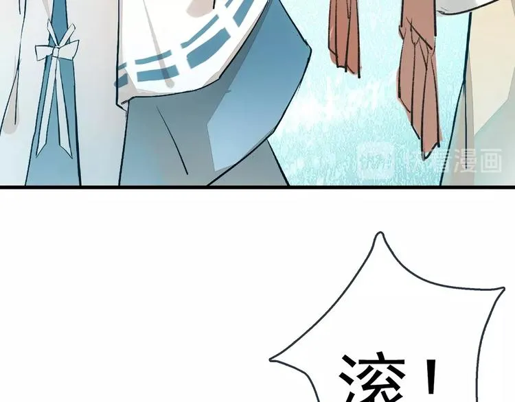 第1话 做我的育魂 第29页