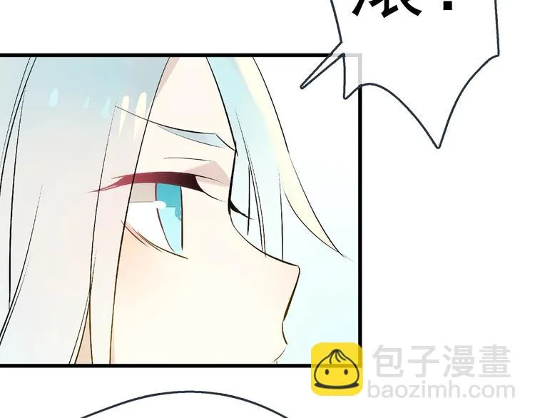 第1话 做我的育魂 第30页