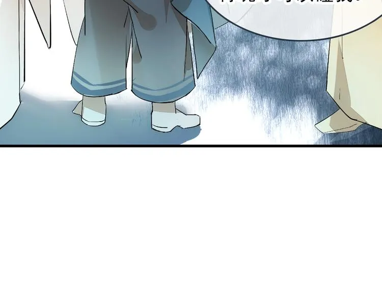 第1话 做我的育魂 第33页