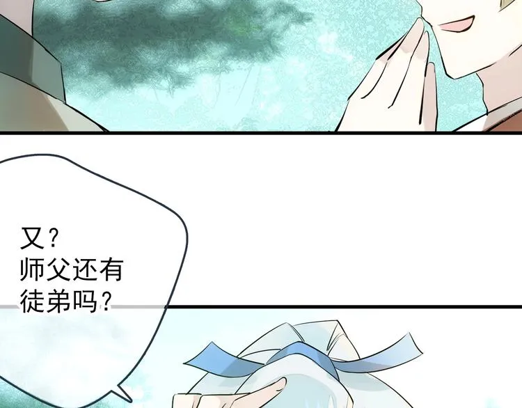 第1话 做我的育魂 第37页