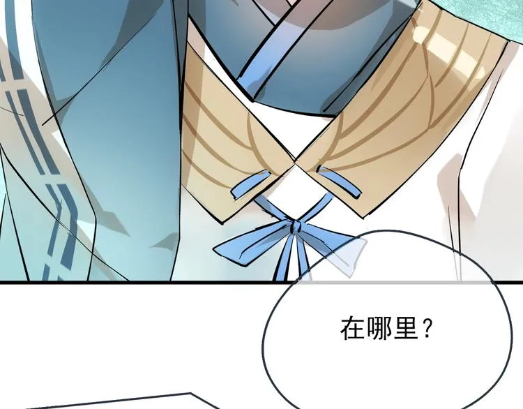 第1话 做我的育魂 第39页