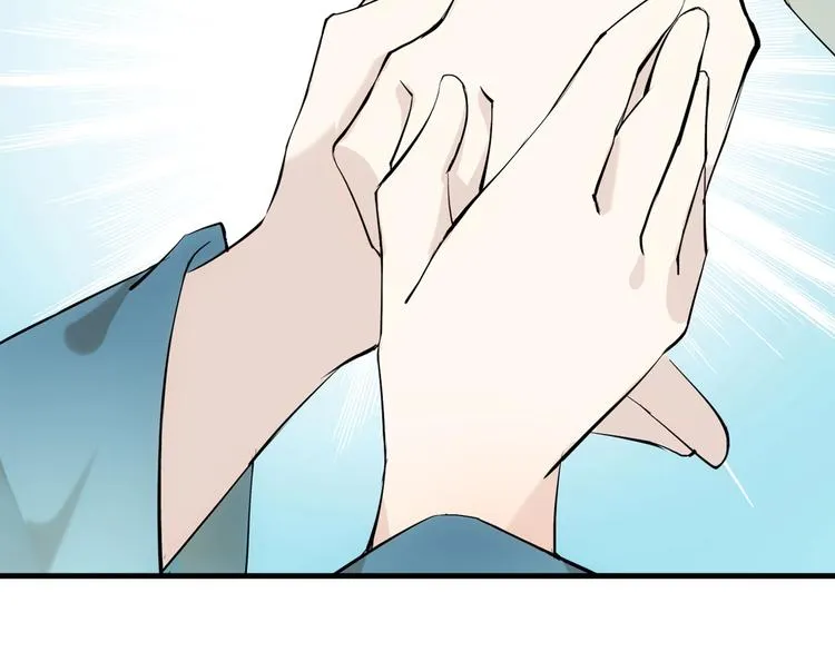 第1话 做我的育魂 第41页