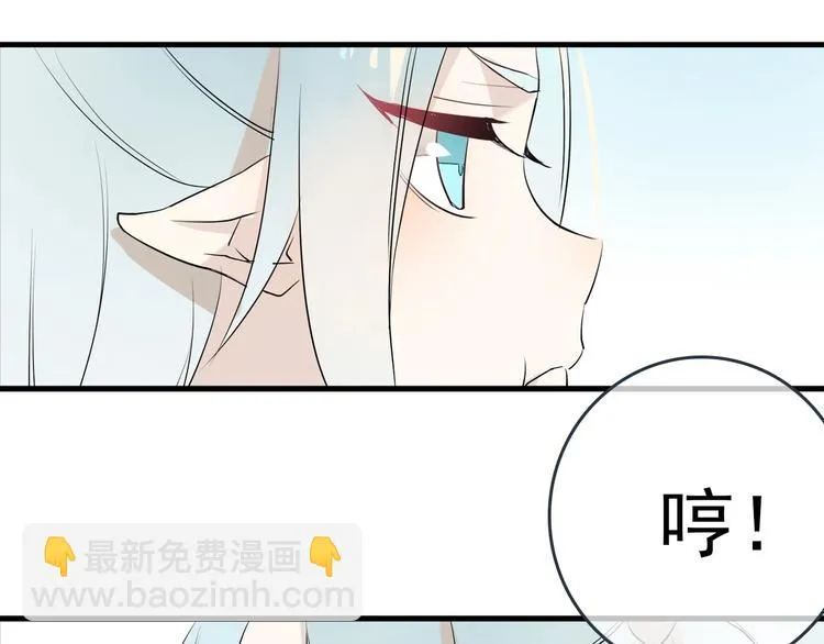 第1话 做我的育魂 第49页